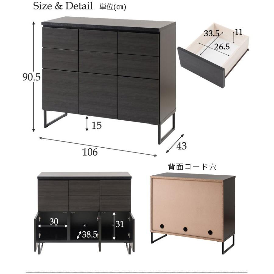 リビングボード おしゃれ 引き出し 黒 幅106cm 完成品 日本製 オフィス