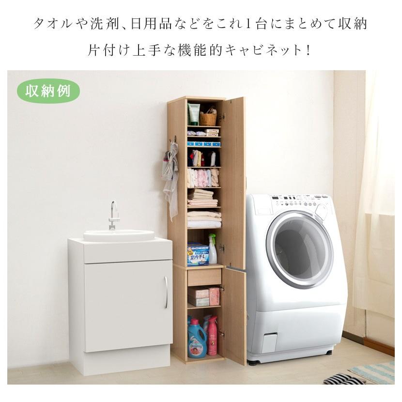キャビネット 洗面所収納 スリム 幅27cm 北欧 約幅30cm 白 ナチュラル