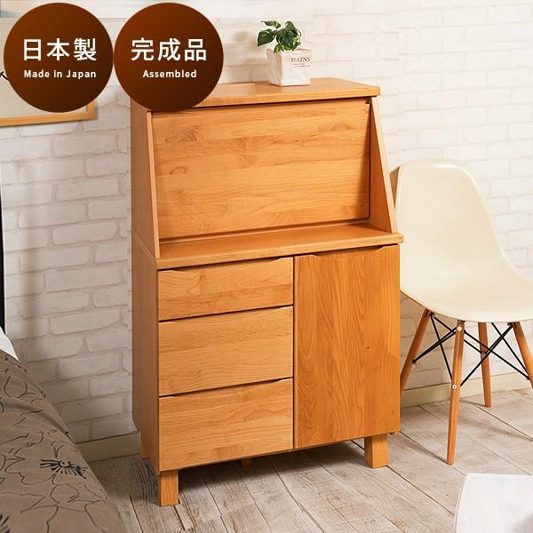 ライティングデスク 書斎机 幅70cm 完成品 日本製 北欧 アルダー 木製