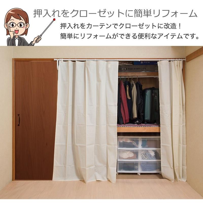 目隠し カーテン 突っ張り 白 幅160cm 幅240cm 押入れ 目隠し カーテン 突っ張り 白 幅160cm 幅240cm 押入れ