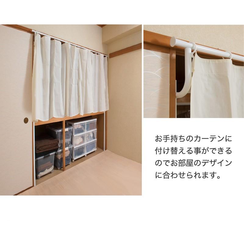 目隠し カーテン 突っ張り 白 幅160cm 幅240cm 押入れ クローゼット