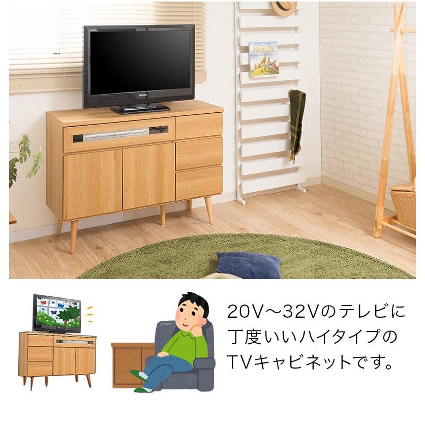 テレビボード 幅110cm ハイタイプ 完成品 おしゃれ 高い 日本製 32v