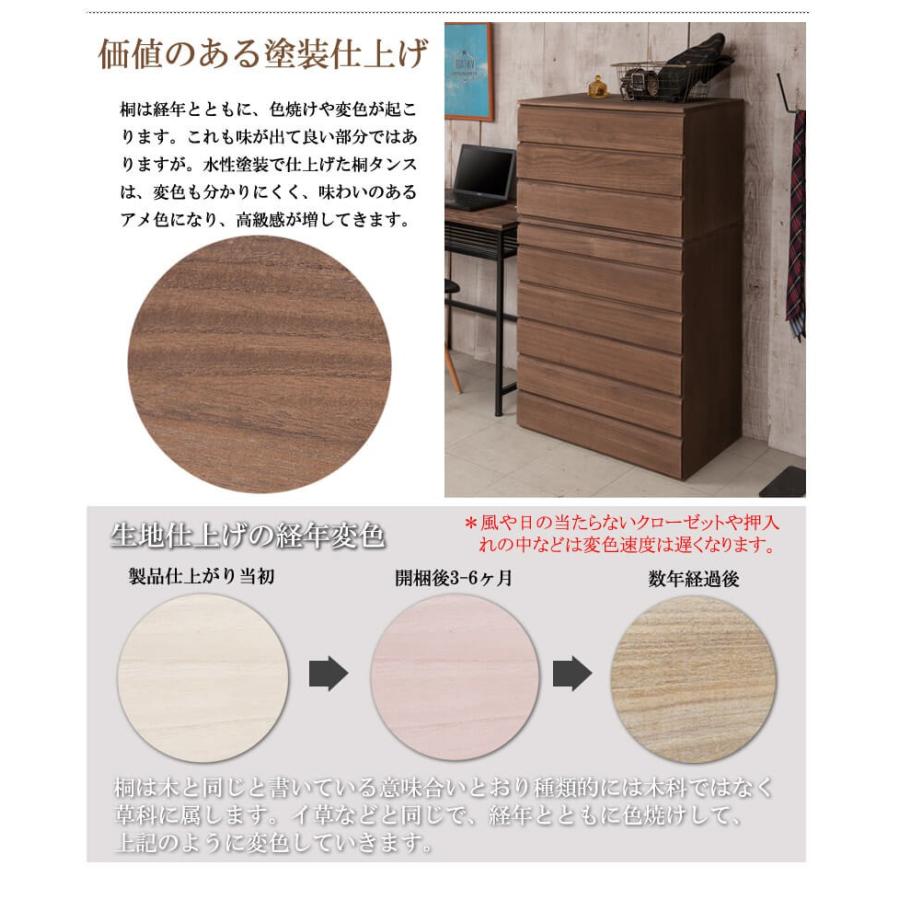 桐タンス 日本製 完成品 桐 3段 幅71cm ブラウン 押入れタンス 木製