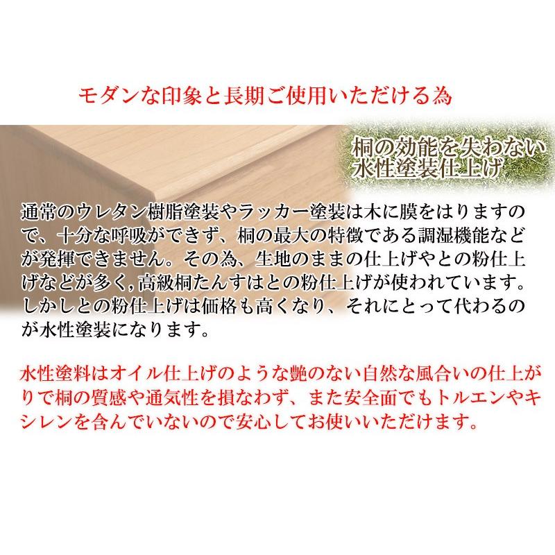 桐たんす 桐箱 着物 収納 1段 幅100.5cm 日本製 完成品 押入れタンス 幅100cm 箪笥 たんす タンス 引き出し 桐 チェスト 大容量 シンプル｜sangostyle｜06