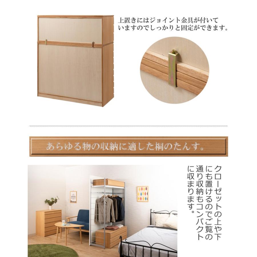 桐たんす 着物 収納 3段 幅100.5cm 日本製 完成品 押入れタンス 幅100cm 箪笥 たんす タンス 引き出し 桐 チェスト シンプルの画像