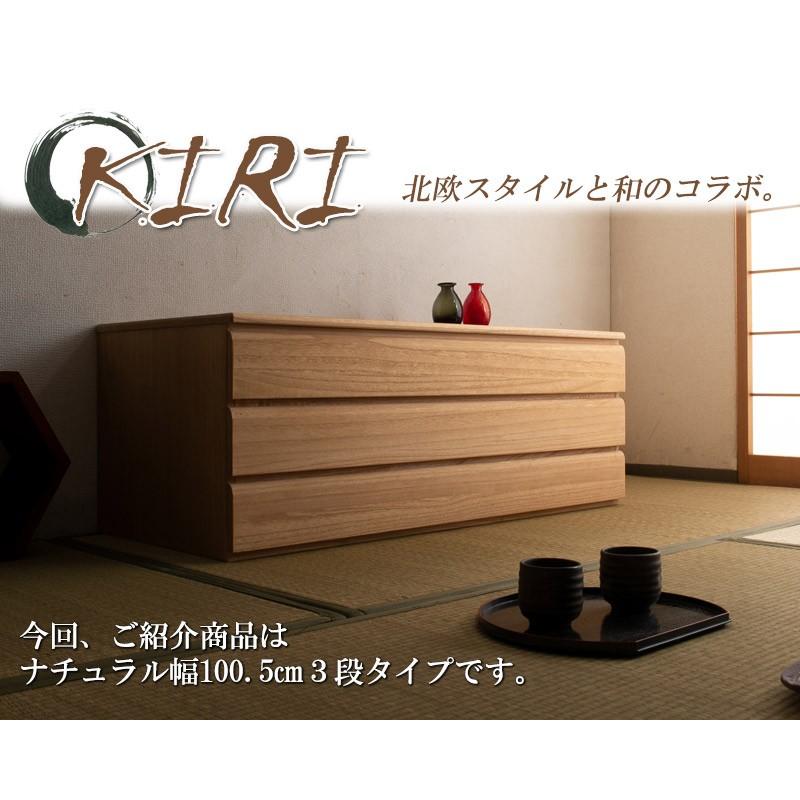 桐たんす 着物 収納 3段 幅100.5cm 日本製 完成品 押入れタンス 幅100cm 箪笥 たんす タンス 引き出し 桐 チェスト シンプルの画像