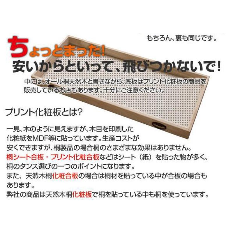 桐たんす 着物 収納 3段 幅100.5cm 日本製 完成品 押入れタンス 幅100cm 箪笥 たんす タンス 引き出し 桐 チェスト シンプルの画像