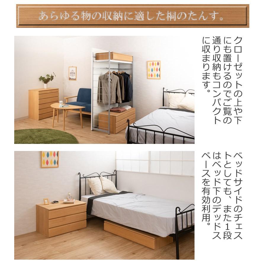 チェスト 衣類収納 タンス 桐箪笥 桐 6段 幅100.5cm 日本製 完成品