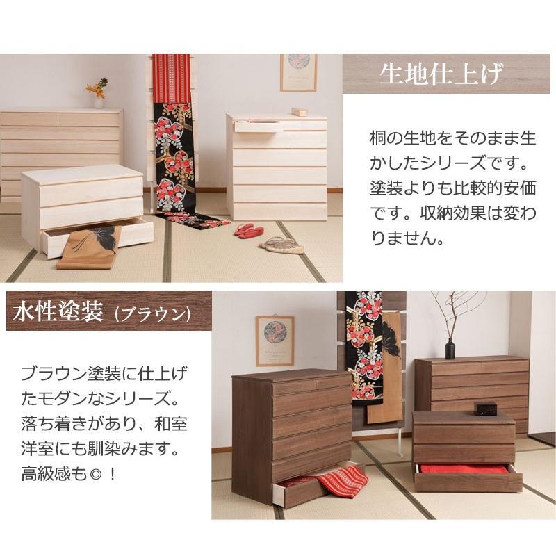 桐たんす 着物 収納 3段 幅71cm 日本製 完成品 タンス 幅70cm 桐洋風