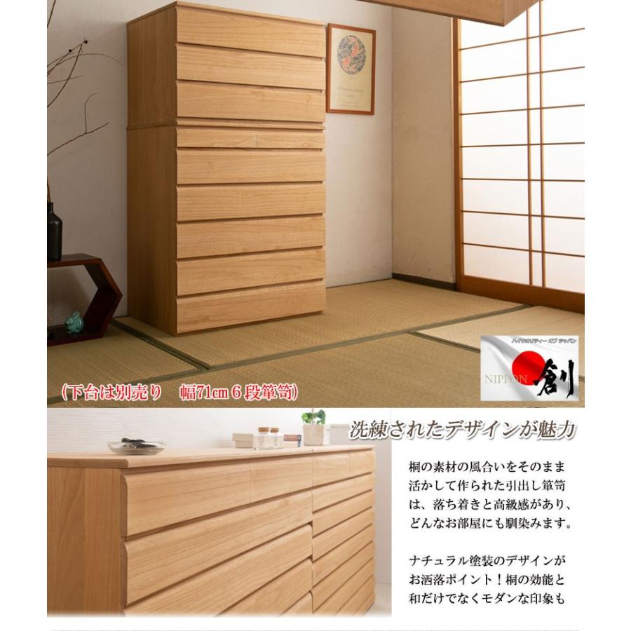 桐たんす 着物 収納 3段 幅71cm 日本製 完成品 タンス 幅70cm 桐洋風
