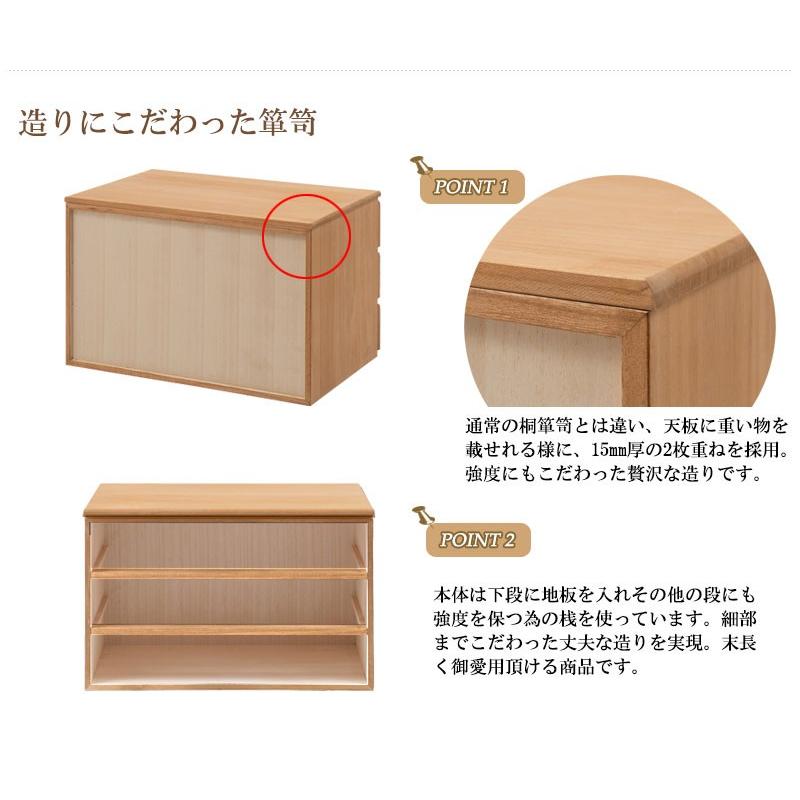 桐たんす 着物 収納 3段 幅71cm 日本製 完成品 タンス 幅70cm 桐洋風