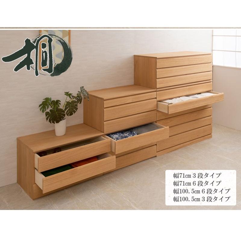 桐たんす 着物 収納 3段 幅71cm 日本製 完成品 タンス 幅70cm 桐洋風
