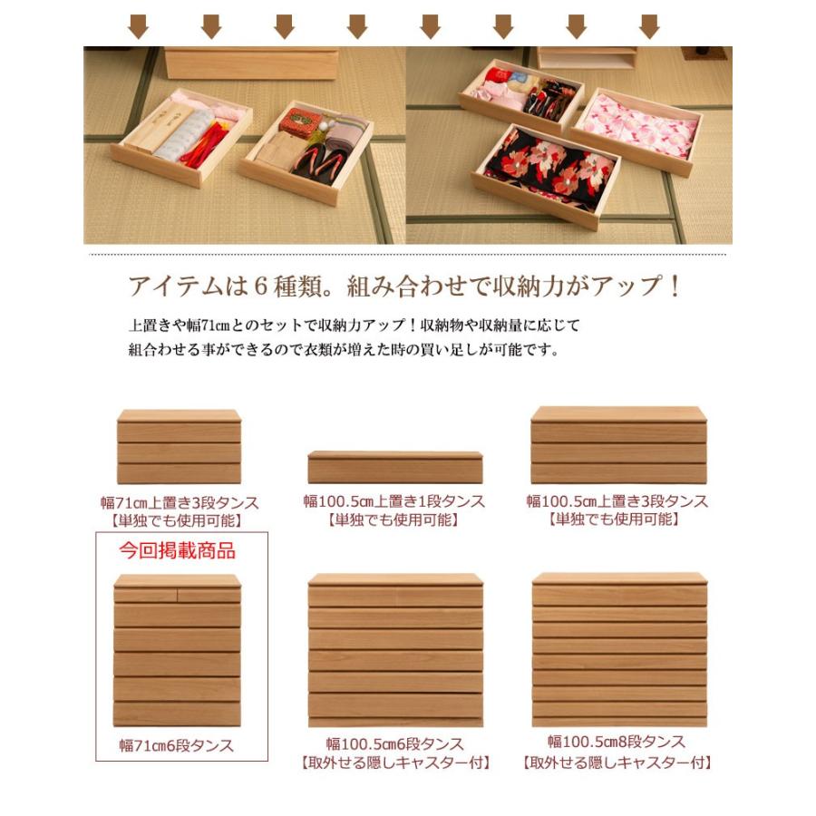 桐たんす 着物 収納 6段 幅71cm 日本製 完成品 タンス 幅70cm 箪笥