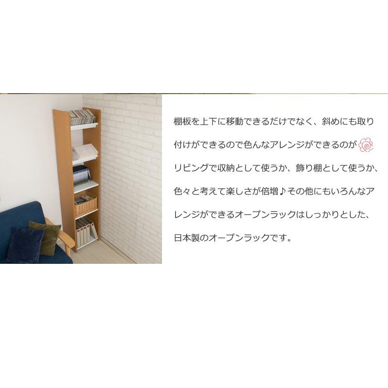 本棚　可動式 可変自在 オープンラック 日本製 幅40cm 高さ176cm 5段 全棚可動