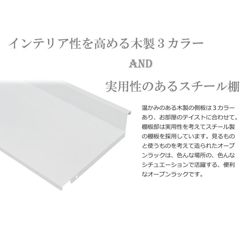 可変自在 オープンラック 日本製 幅80cm 高さ176cm 5段 全棚可動式 棚