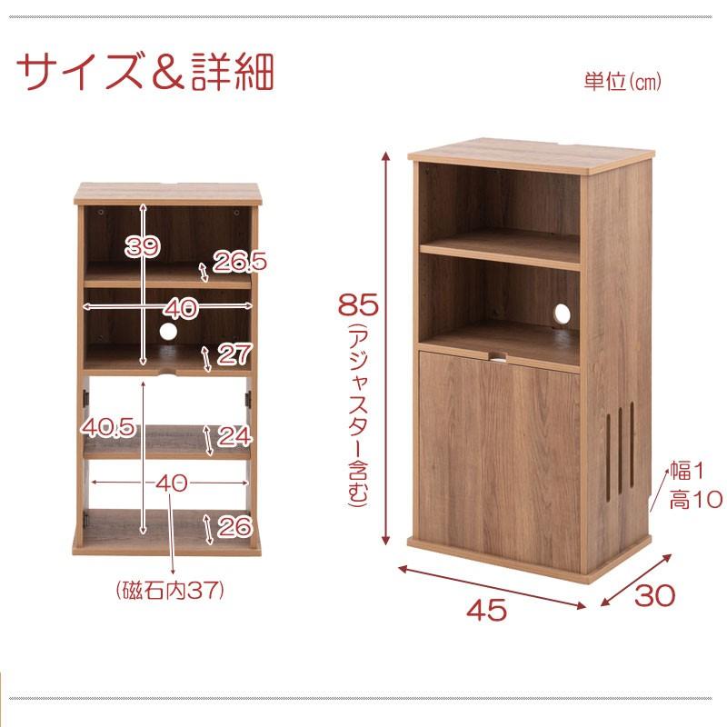 ルーター収納 幅45cm キャビネット wifiラック 配線 コンセント