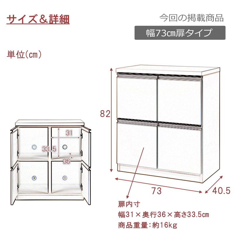 キャビネット 幅73cm 白 茶 ロータイプ 大容量 A4 書庫 オフィス 日本