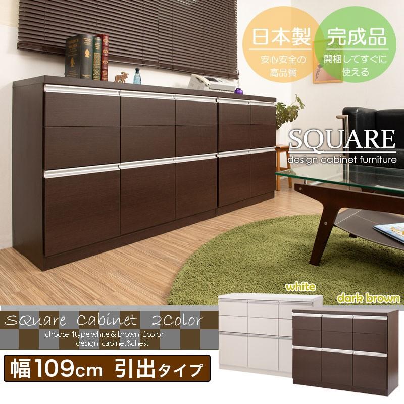 キャビネット 幅109cm 白 茶 ロータイプ 引き出し A4 書庫 オフィス