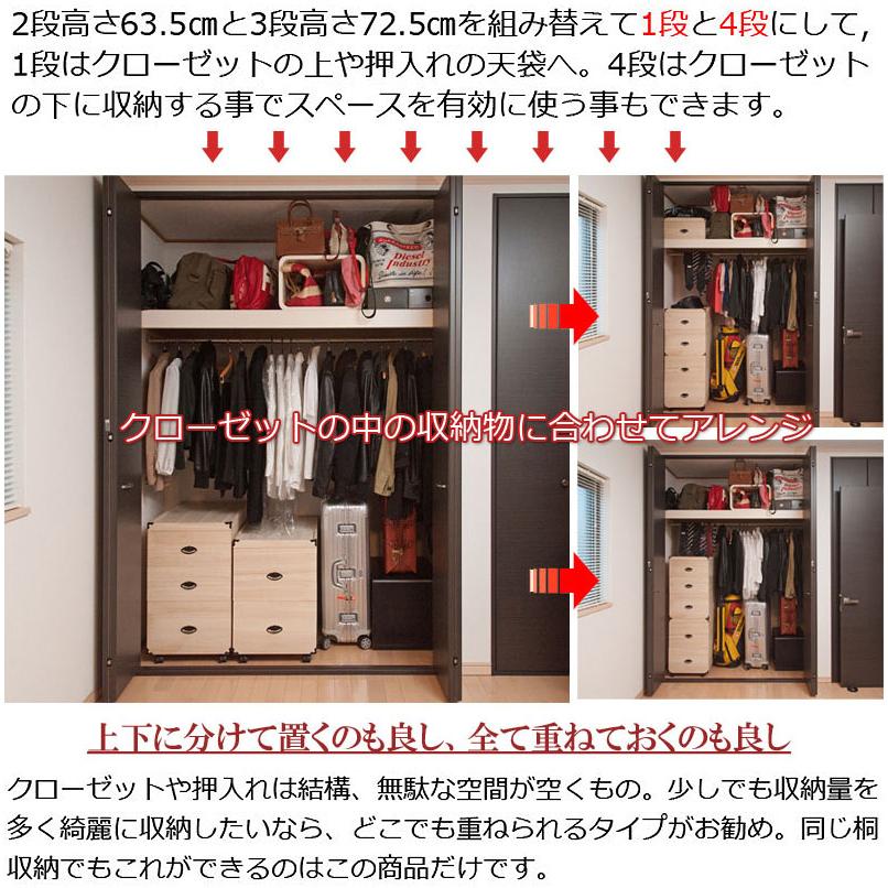 2段桐製　着物収納　引出し式衣装収納　ケース 桐 衣装ケース 2段 日本製 すのこ付き 雛人形 収納ケース （ 桐衣装