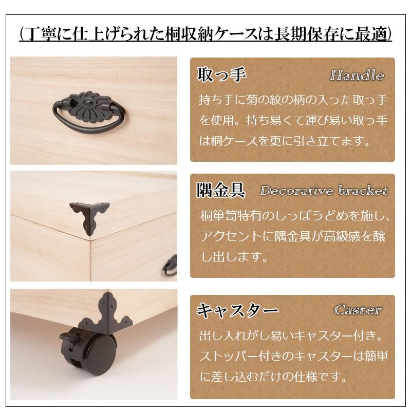 桐箱 着物収納 3段 深型 キャスター付き 押入れ 雛人形 桐衣装ケース