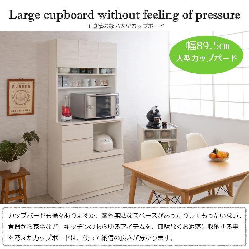 キッチンボード 幅約89.5cm