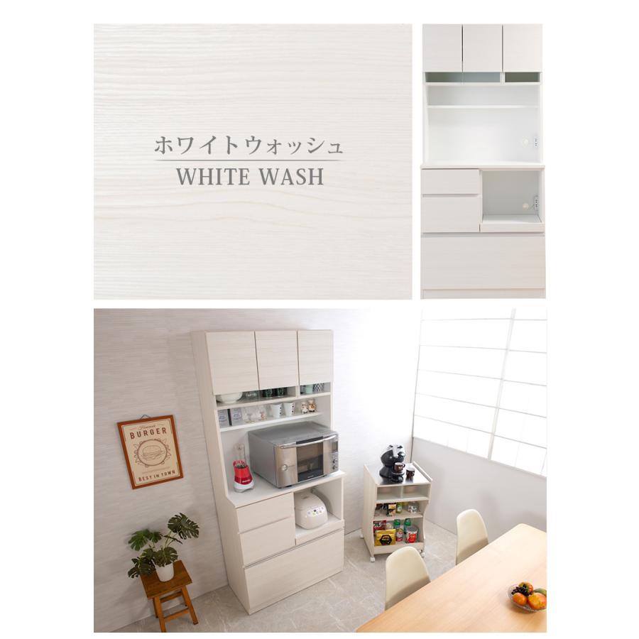開梱設置 キッチン収納 幅89.5 レンジ台 食器棚 シンプル 大容量 