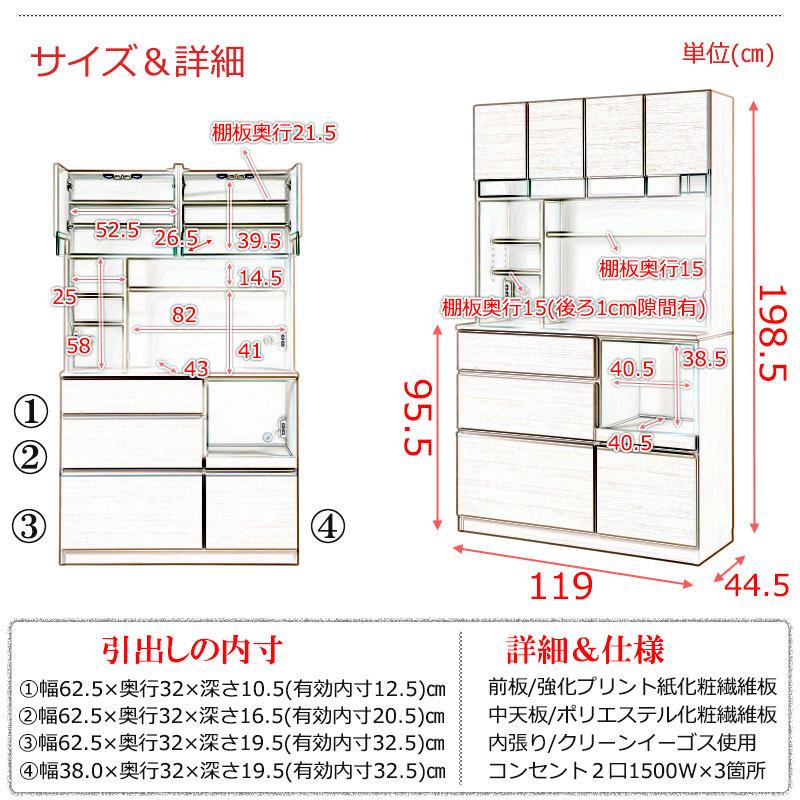 開梱設置 キッチン収納 幅119cm レンジ台 食器棚 シンプル 大容量 