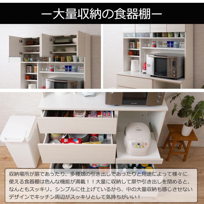 開梱設置 キッチン収納 幅119cm レンジ台 食器棚 シンプル 大容量