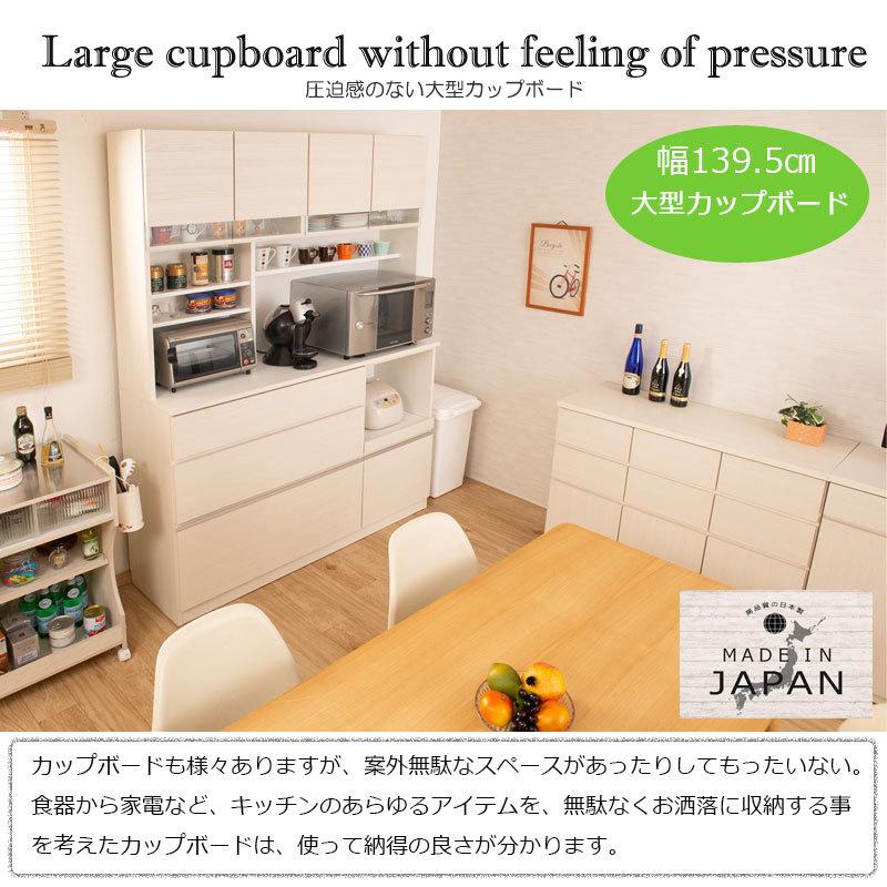 開梱設置 キッチン収納 幅139.5 レンジ台 食器棚 シンプル 大容量 