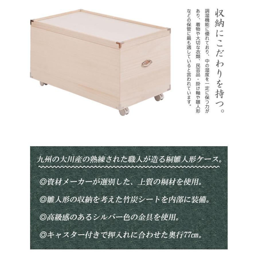 桐箱 着物収納 1段 キャスター付 雛人形 桐衣装ケース 完成品 押入れ