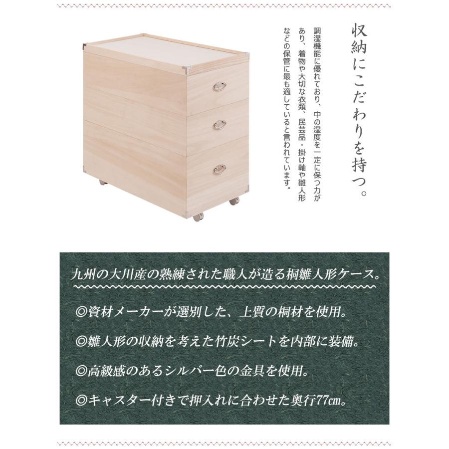 桐箱 着物収納 3段 キャスター付 雛人形 桐衣装ケース 完成品 押入れ