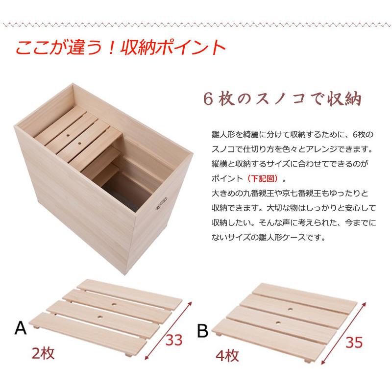 桐箱 着物収納 深型 キャスター付 雛人形 桐衣装ケース 完成品 押入れ