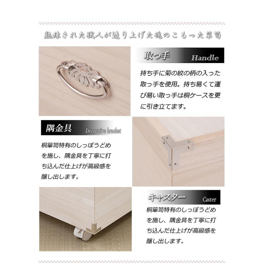 桐箱 着物収納 深型 キャスター付 雛人形 桐衣装ケース 完成品 押入れ