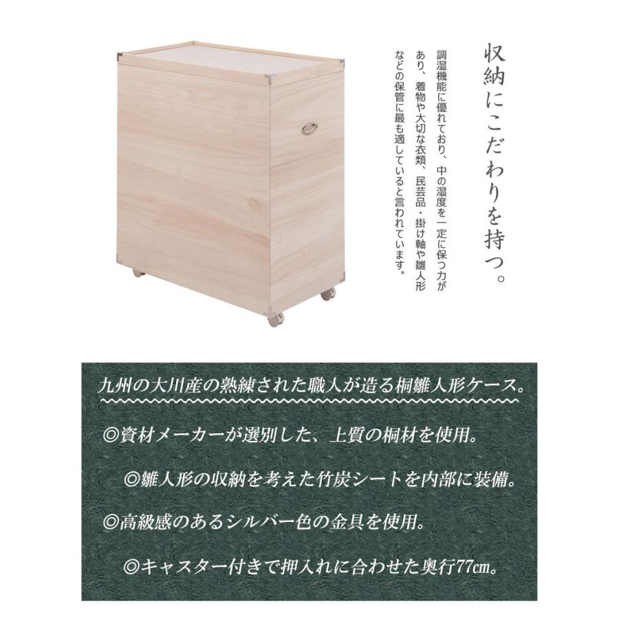 桐箱 着物収納 深型 キャスター付 雛人形 桐衣装ケース 完成品 押入れ