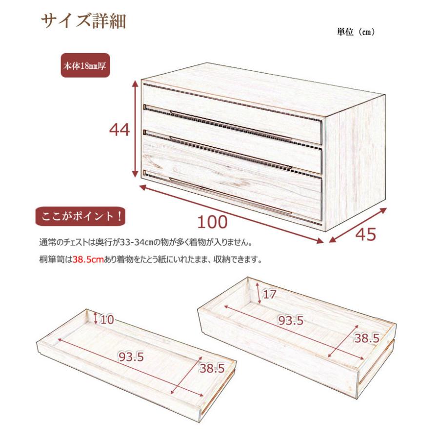 チェスト 着物用 桐タンス 3段 日本製 完成品 幅100 消臭 おしゃれ