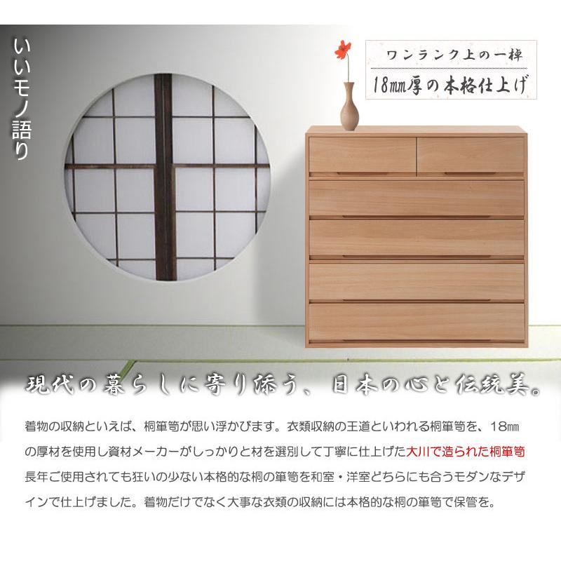 チェスト 着物用 ブラウン ナチュラル 桐 5段 日本製 完成品 幅100 消