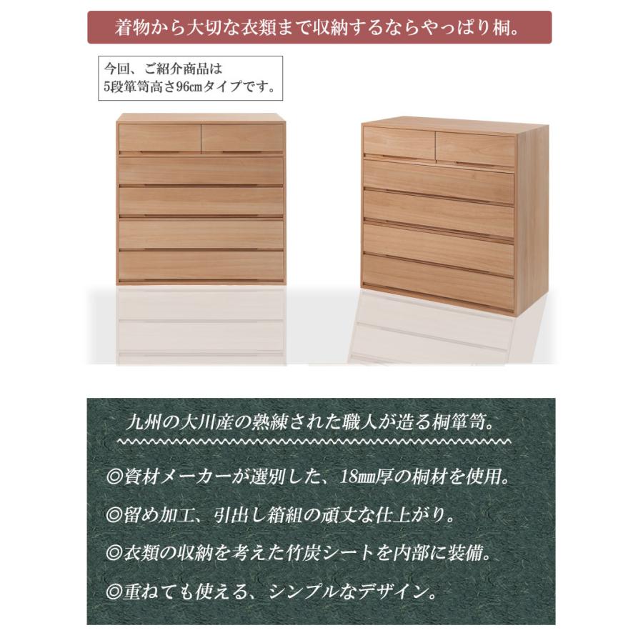 チェスト 着物用 ブラウン ナチュラル 桐 5段 日本製 完成品 幅100 消