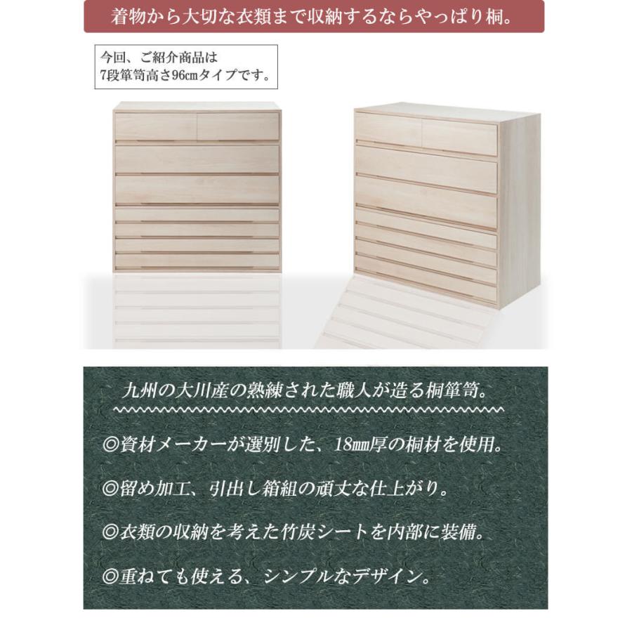 チェスト 桐タンス 7段 日本製 完成品 幅100 消臭 たとう紙 着物整理