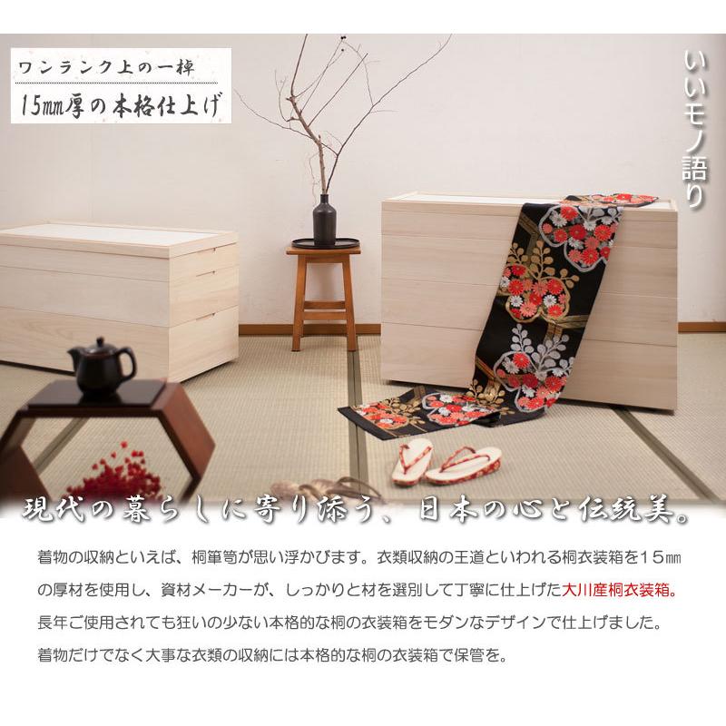 桐箱 1段 幅95 日本製 消臭 軽量 押入れ 桐衣装ケース 完成品 スタッキング式 ケース 桐衣装箱 約100cm 着物用 桐箪笥 たとう紙 整理 収納の画像