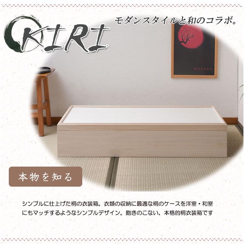 桐箱 1段 幅95 日本製 消臭 軽量 押入れ 桐衣装ケース 完成品 スタッキング式 ケース 桐衣装箱 約100cm 着物用 桐箪笥 たとう紙 整理 収納の画像