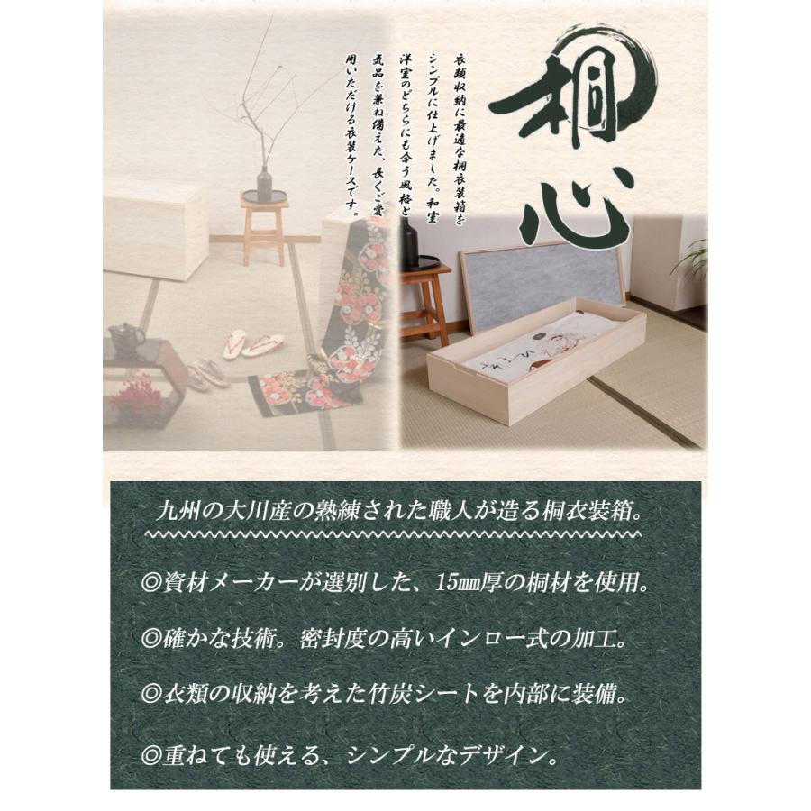 桐箱 1段 幅95 日本製 消臭 軽量 押入れ 桐衣装ケース 完成品 スタッキング式 ケース 桐衣装箱 約100cm 着物用 桐箪笥 たとう紙 整理 収納の画像