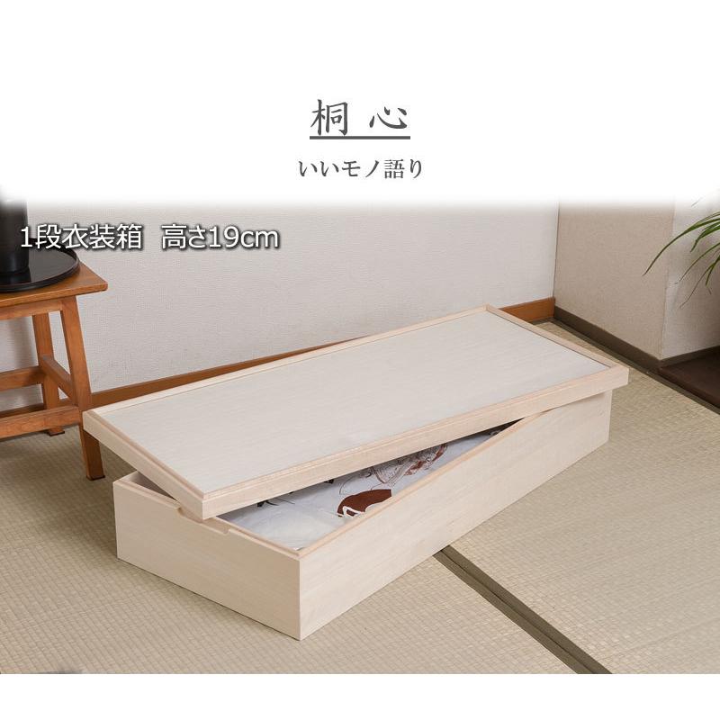 桐箱 1段 幅95 日本製 消臭 軽量 押入れ 桐衣装ケース 完成品 スタッキング式 ケース 桐衣装箱 約100cm 着物用 桐箪笥 たとう紙 整理 収納の画像