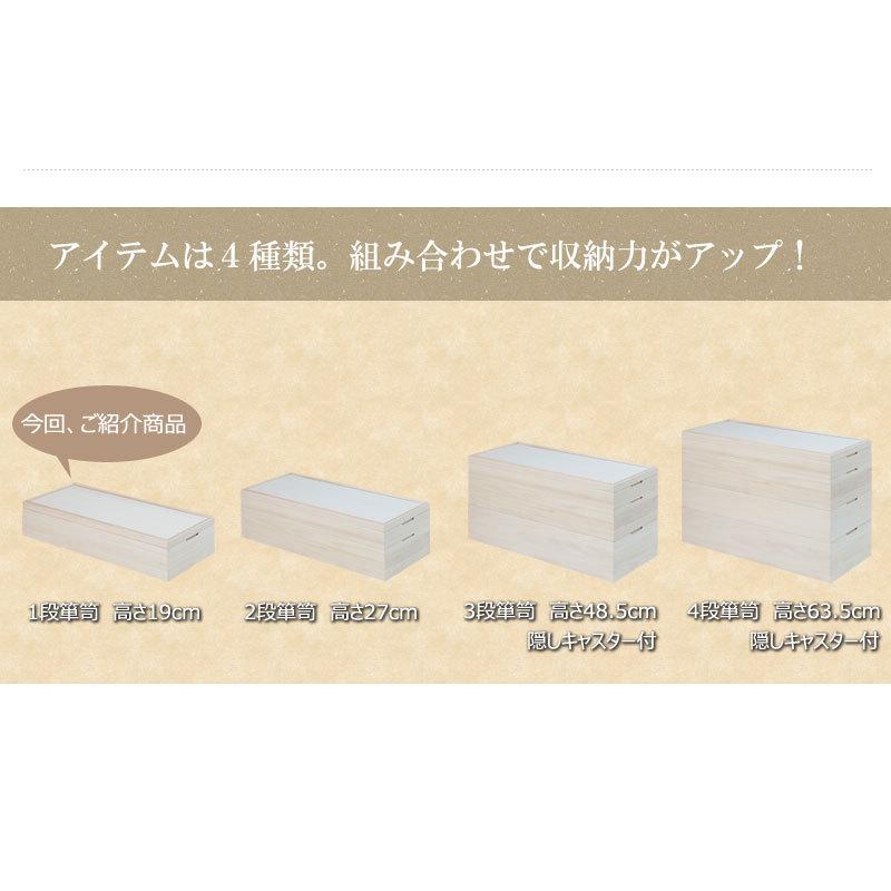 桐箱 1段 幅95 日本製 消臭 軽量 押入れ 桐衣装ケース 完成品 スタッキング式 ケース 桐衣装箱 約100cm 着物用 桐箪笥 たとう紙 整理 収納の画像