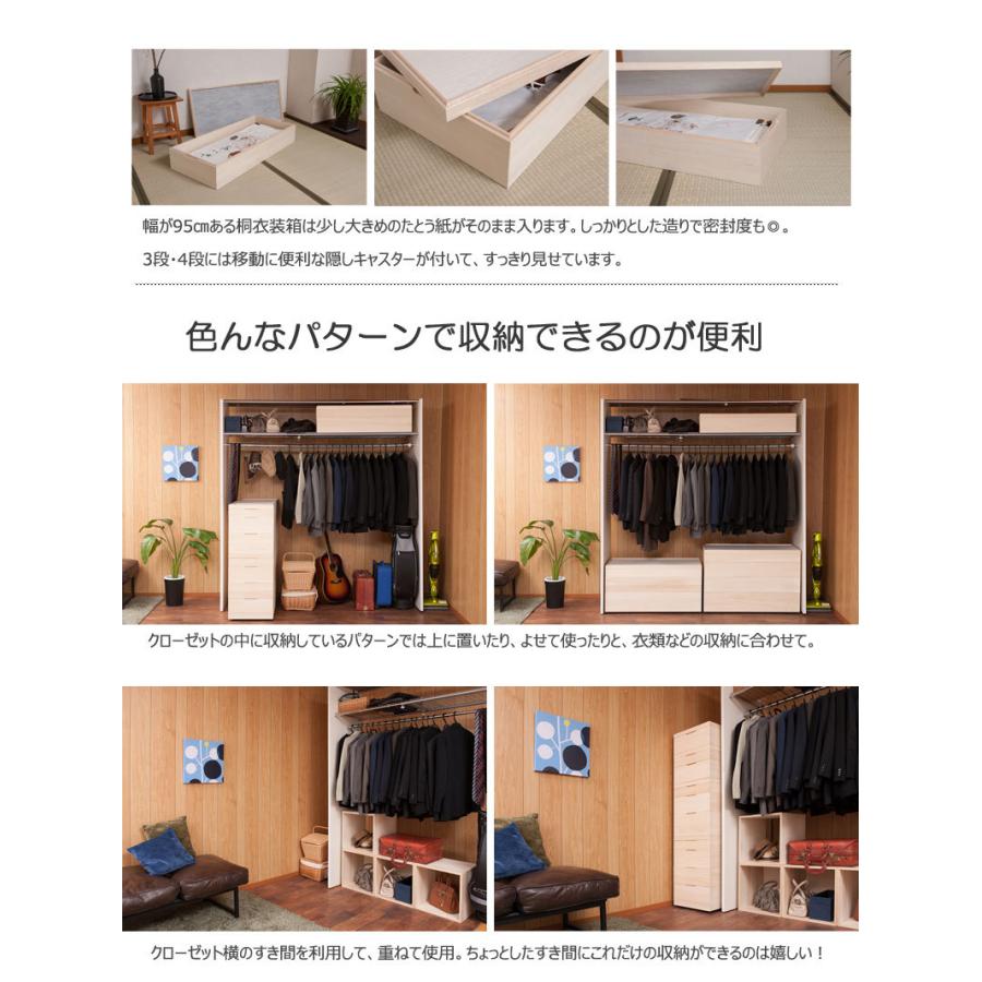 桐箱 1段 幅95 日本製 消臭 軽量 押入れ 桐衣装ケース 完成品 スタッキング式 ケース 桐衣装箱 約100cm 着物用 桐箪笥 たとう紙 整理 収納の画像