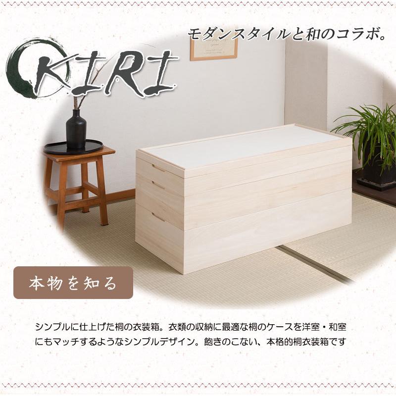 桐箱 3段 幅95 日本製 約100cm 消臭 キャスター付き 桐衣装箱 完成品