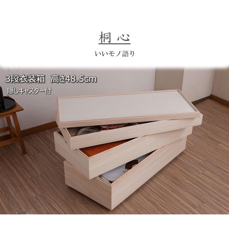 桐箱 3段 幅95 日本製 約100cm 消臭 キャスター付き 桐衣装箱 完成品