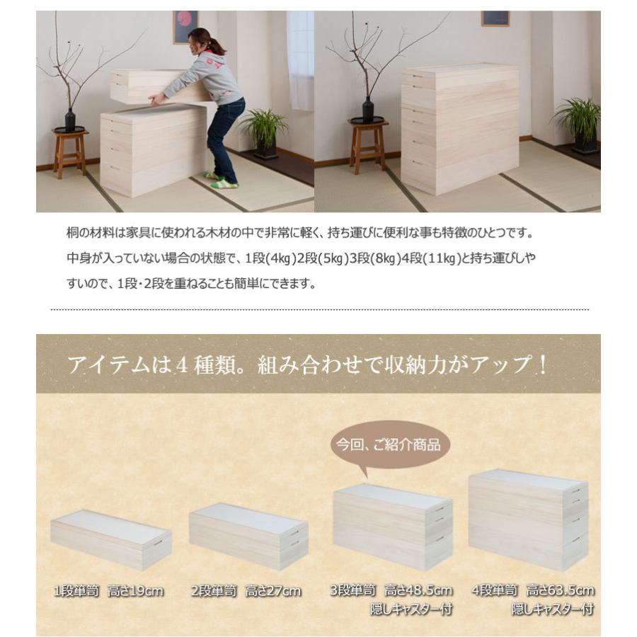 桐箱 3段 幅95 日本製 約100cm 消臭 キャスター付き 桐衣装箱 完成品