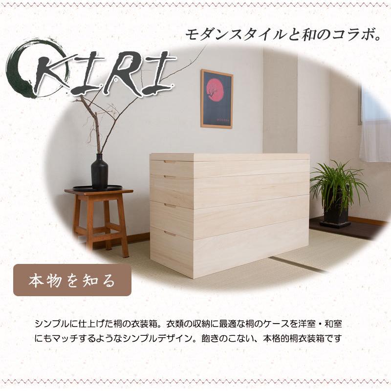 桐箱 4段 幅95 日本製 約100cm 消臭 キャスター付き 桐衣装箱 完成品 桐衣装ケース スタッキング式 ケース コロ 大容量 着物収納 竹炭シート 保管の画像
