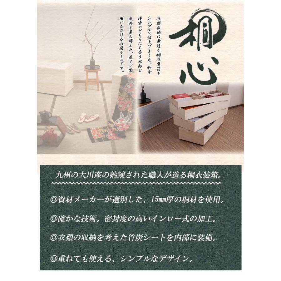 桐箱 4段 幅95 日本製 約100cm 消臭 キャスター付き 桐衣装箱 完成品 桐衣装ケース スタッキング式 ケース コロ 大容量 着物収納 竹炭シート 保管の画像