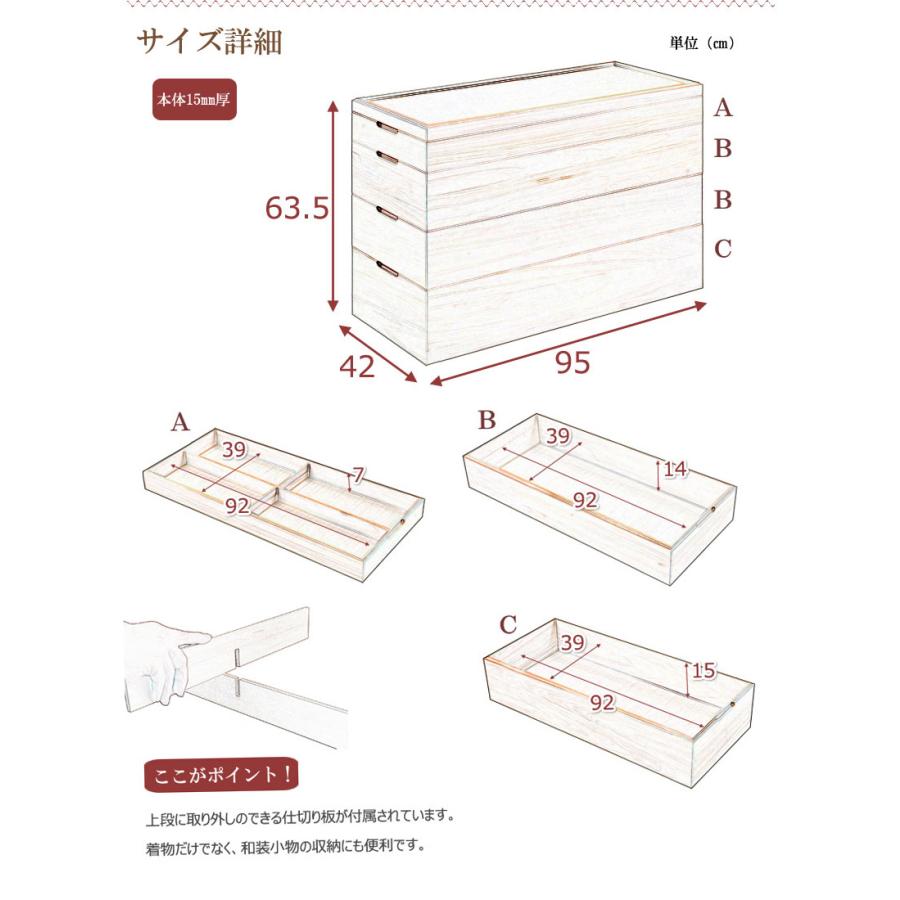 桐箱 4段 幅95 日本製 約100cm 消臭 キャスター付き 桐衣装箱 完成品 桐衣装ケース スタッキング式 ケース コロ 大容量 着物収納 竹炭シート 保管の画像